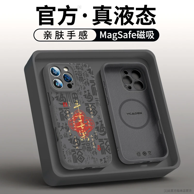 【适用苹果】iPhone16手机壳15防摔14全包13硅胶磁吸12平安喜乐pro