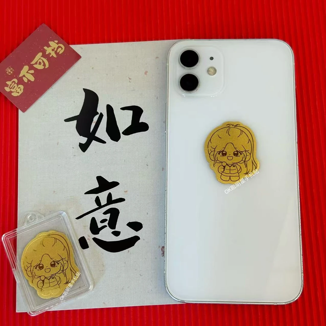 含金工艺品白鹿手机贴明星应援物料贴纸鹿茸纪念品3mg