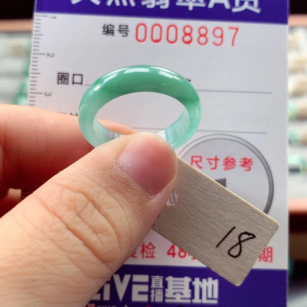 翡翠未镶嵌戒指18号