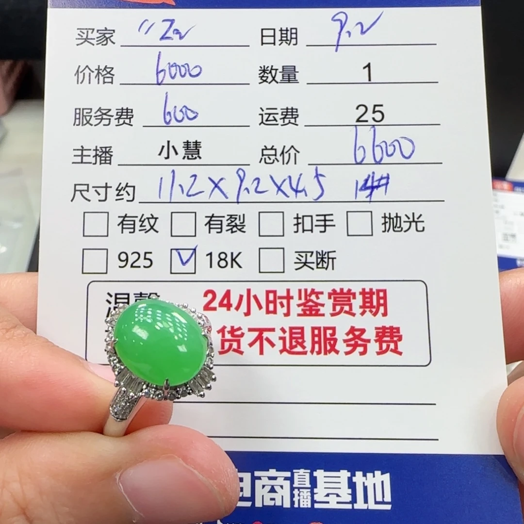 *****18K金镶嵌戒指翡翠翡翠