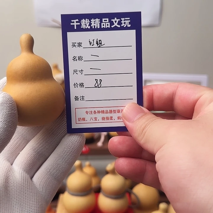 红****老皮葫芦一物一拍小亮