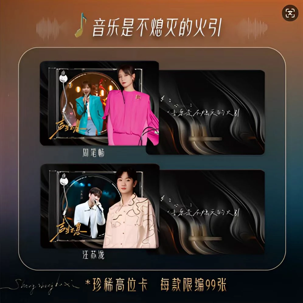 【推】小芒-声生不息珍藏卡-港乐季宝岛季家年华-卡牌盲盒-代拆