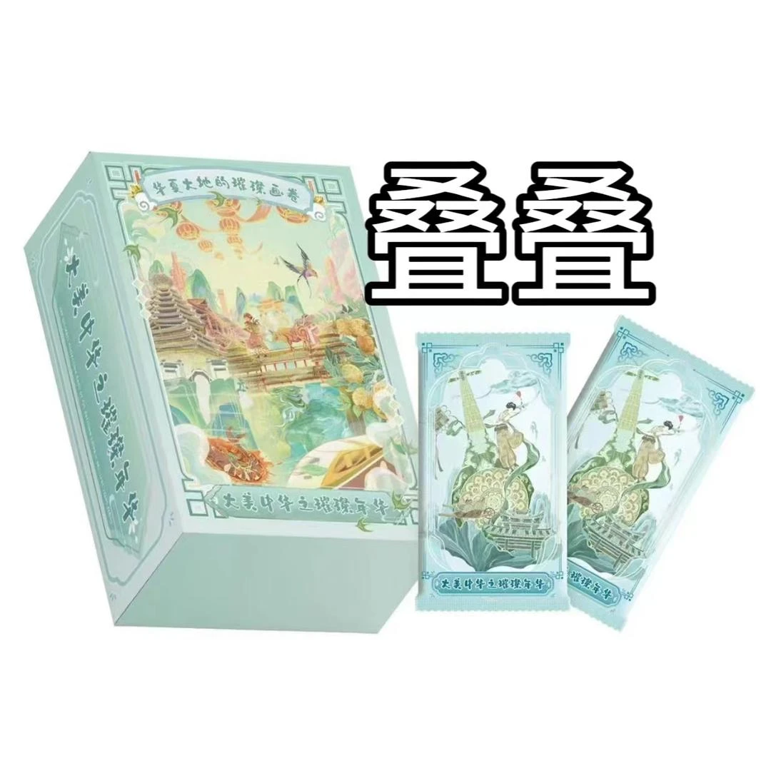 【叠叠】《大美中华第二弹之璀璨年华》 默认代拆