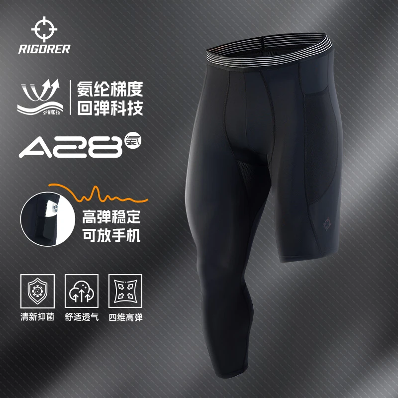 【28%氨纶】准者压缩长短裤压缩衣跑步健身运动舒适高弹透气速干