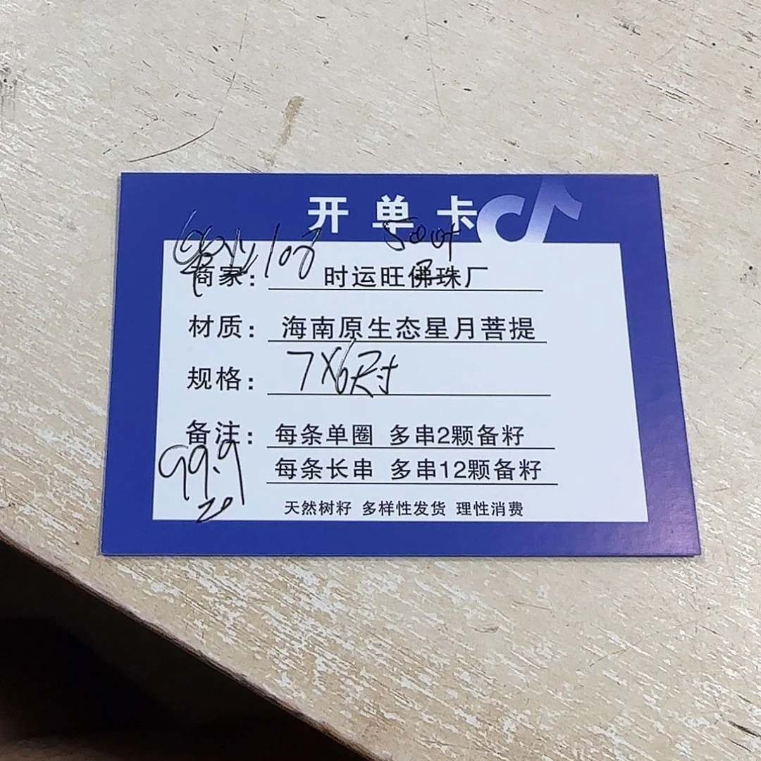 星月菩提吊坠W3.