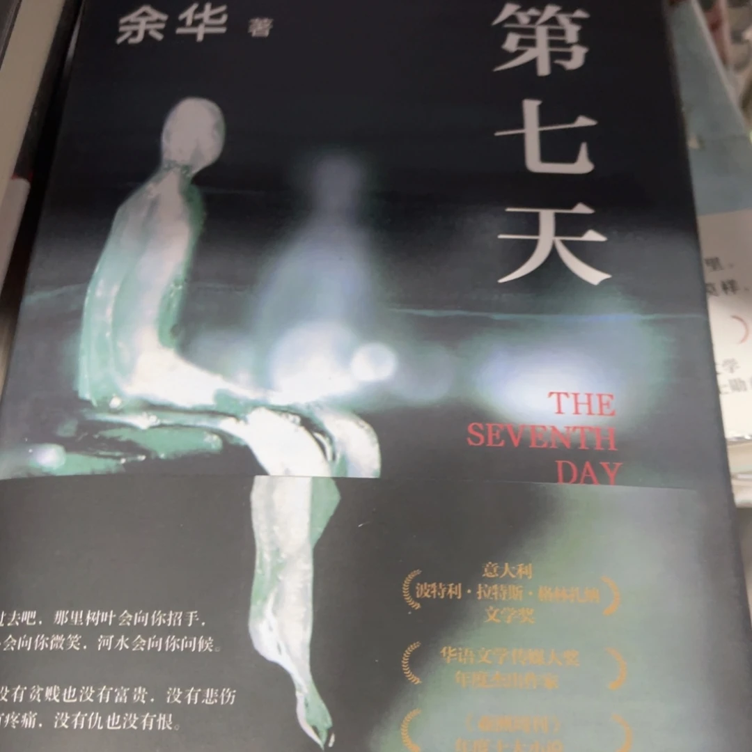 第七天精装一个福利