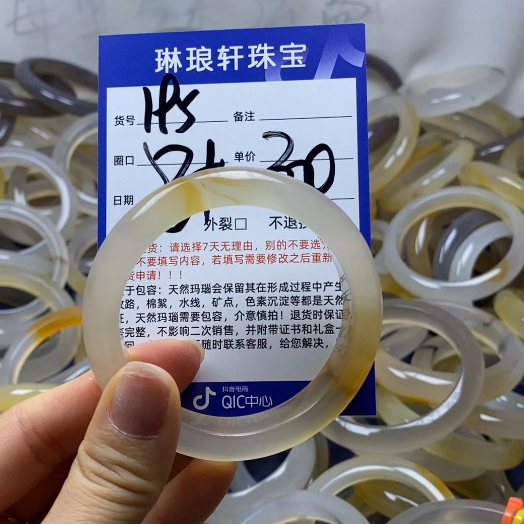 手镯玛瑙/玉髓未镶嵌195