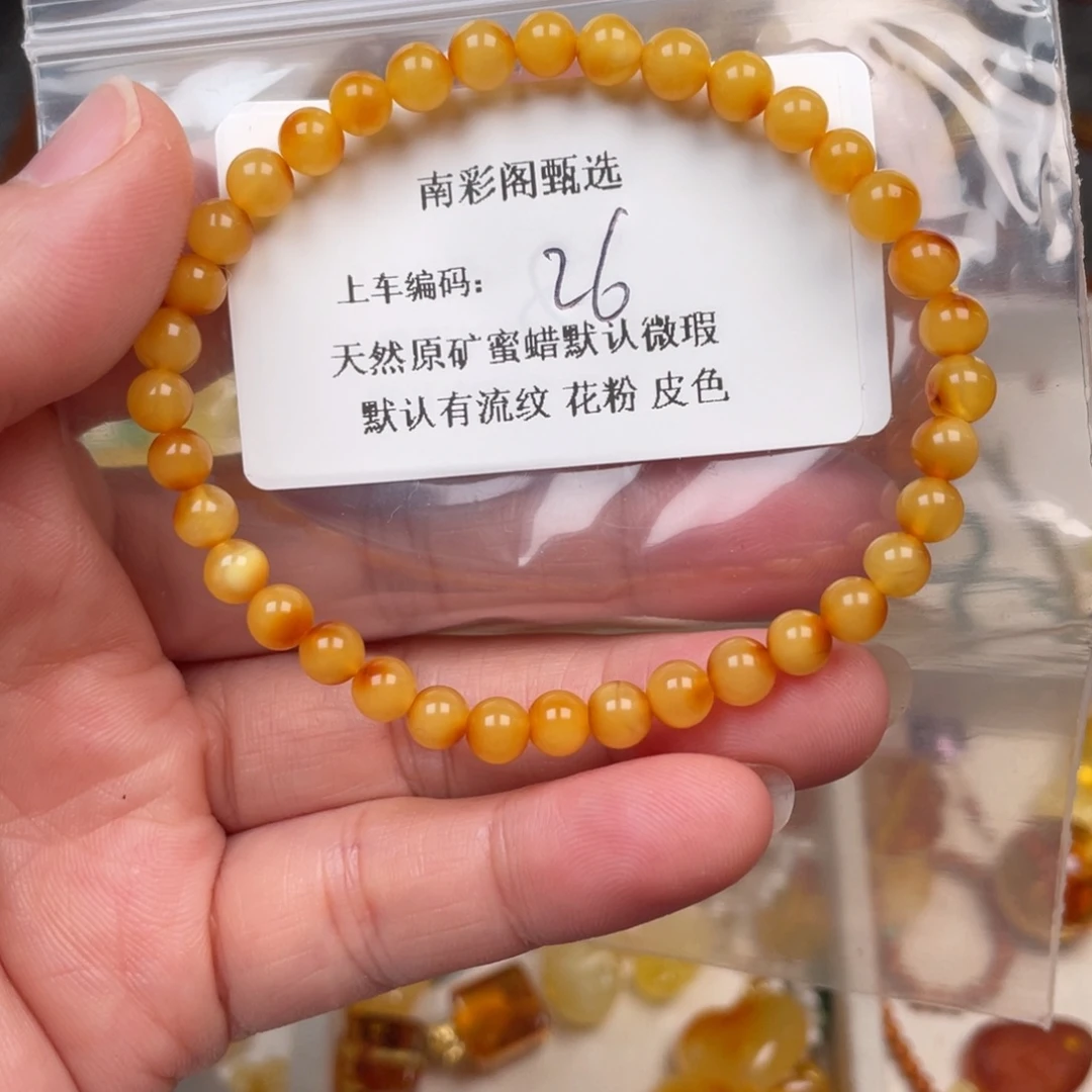 琥珀未镶嵌裸石26，