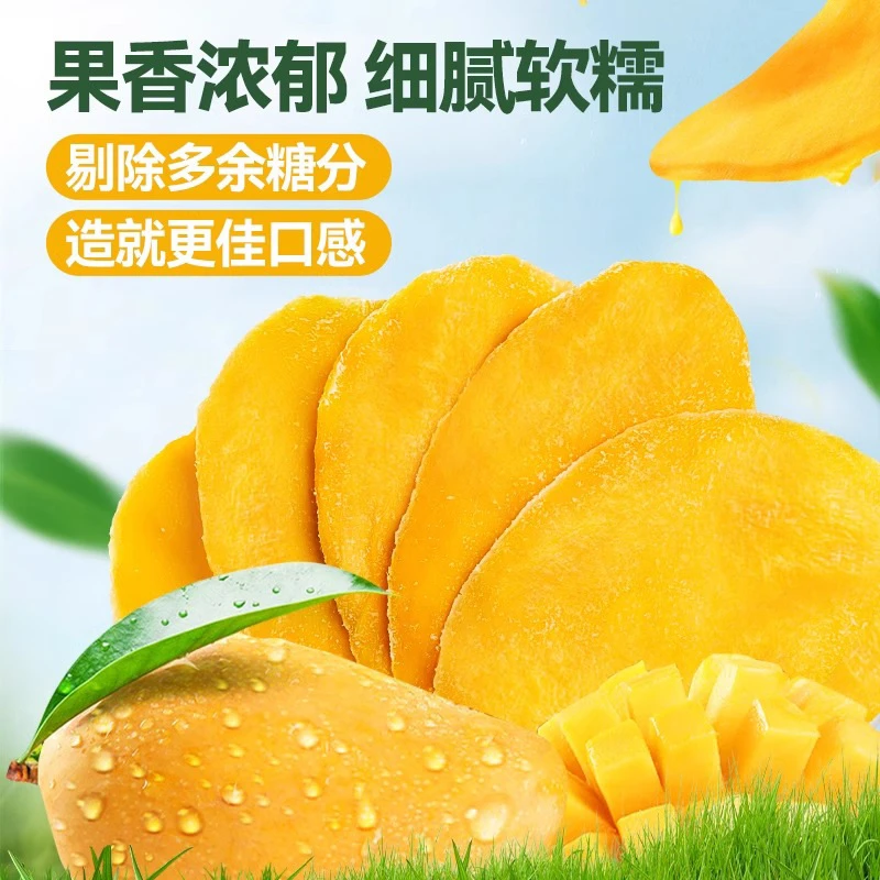 【买半斤送半斤】新鲜原切芒果干爆款水果干酸甜果铺休闲蜜饯解馋