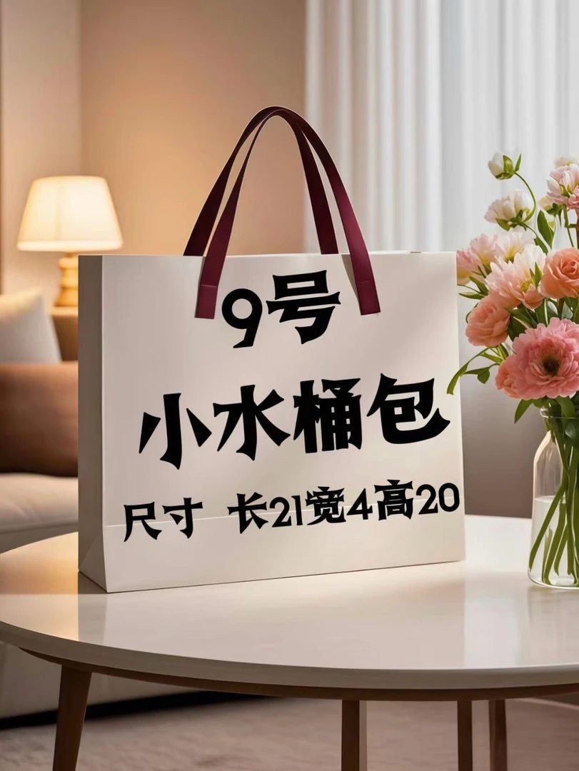 【9号】2025新款高端轻奢百搭洋气仿真水桶包A2729-12