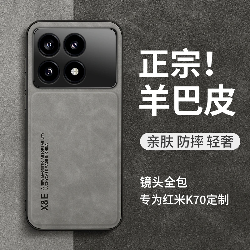 适用红米k70手机壳新款全包防摔k70pro羊巴皮轻奢高档简约男女壳
