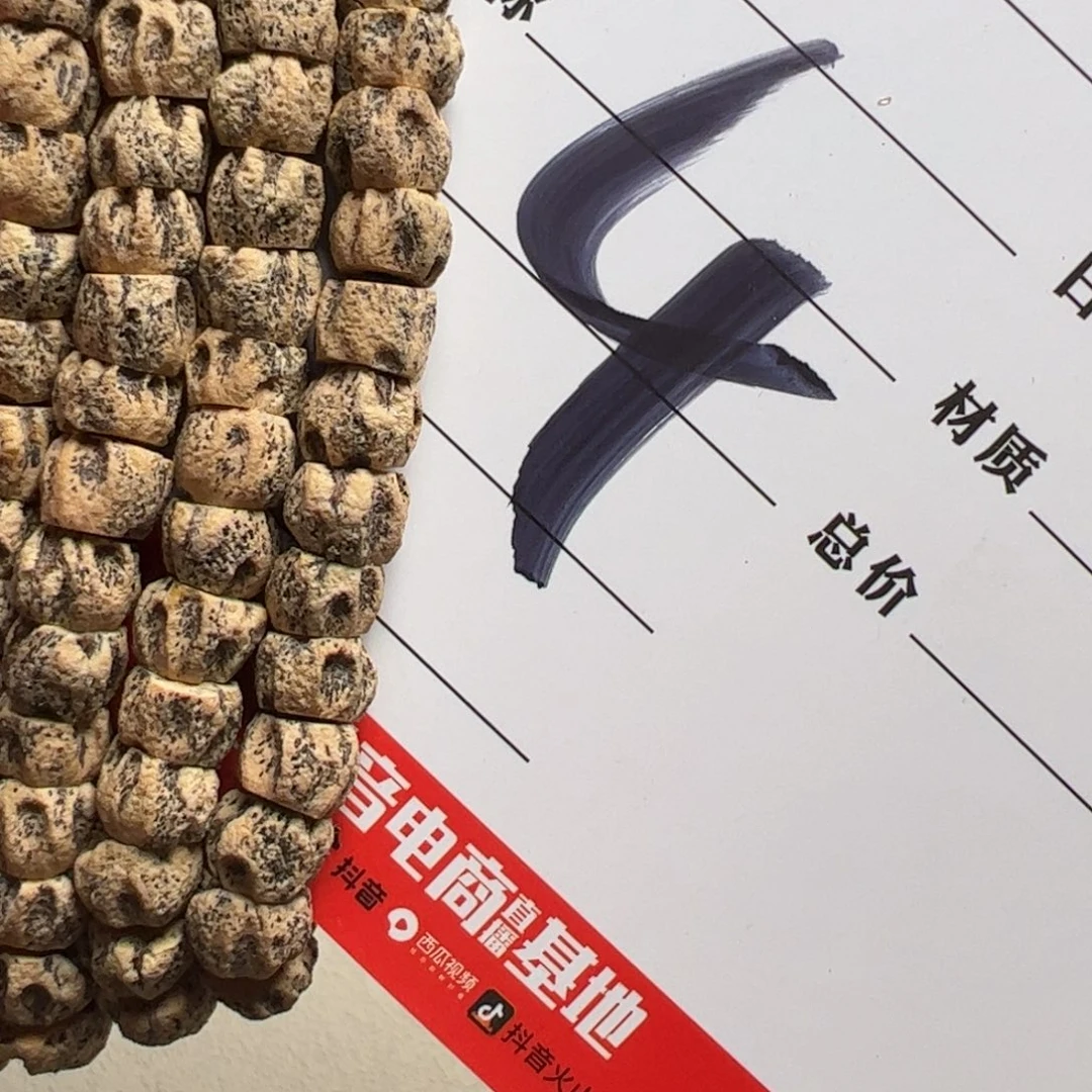 柏香籽/百香籽吊坠瓜*滚