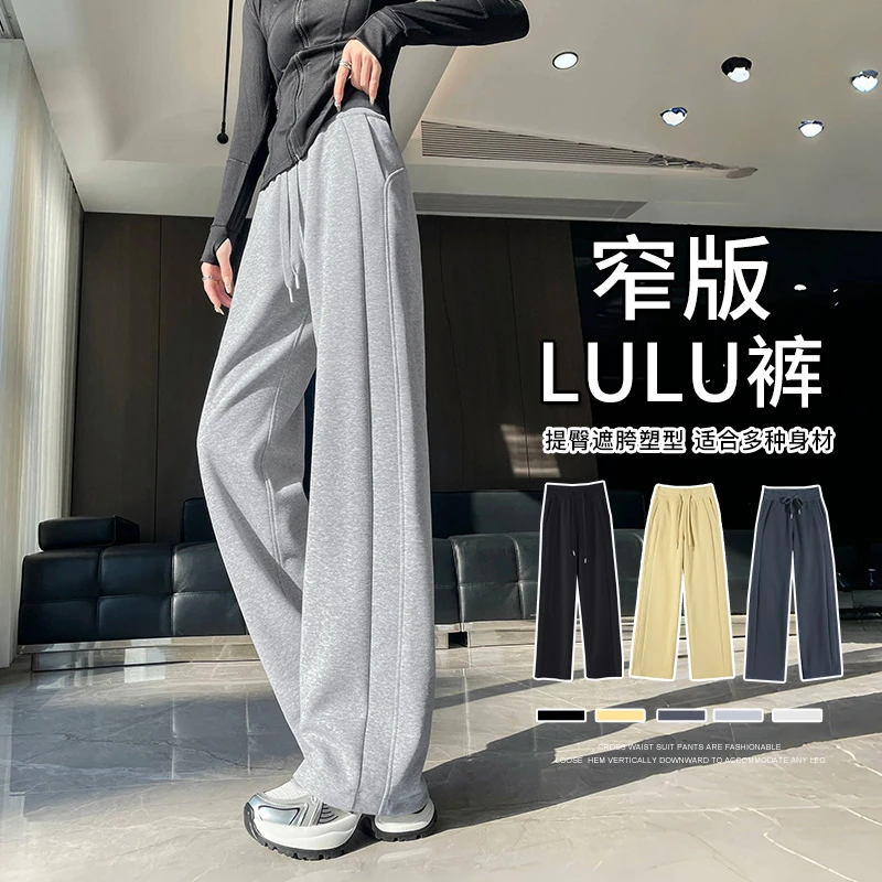 浅灰色运动裤女春秋新款小个子高腰垂坠感直筒显瘦窄版休闲阔腿裤