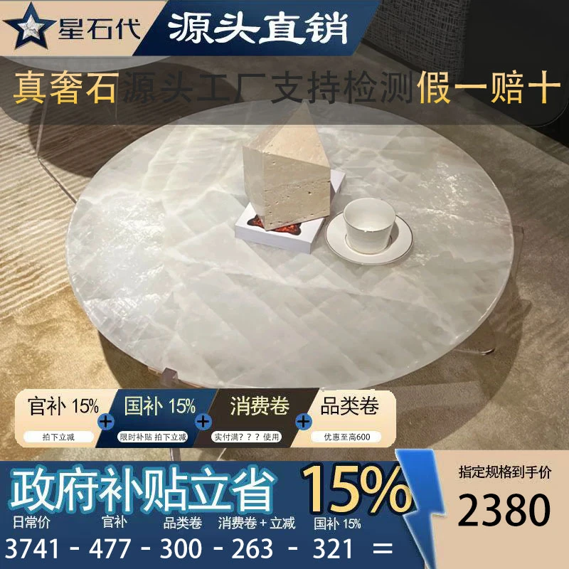 【白冰玉奢石-圆茶几】天然大理石茶几圆形奢石客厅家用现代可定制