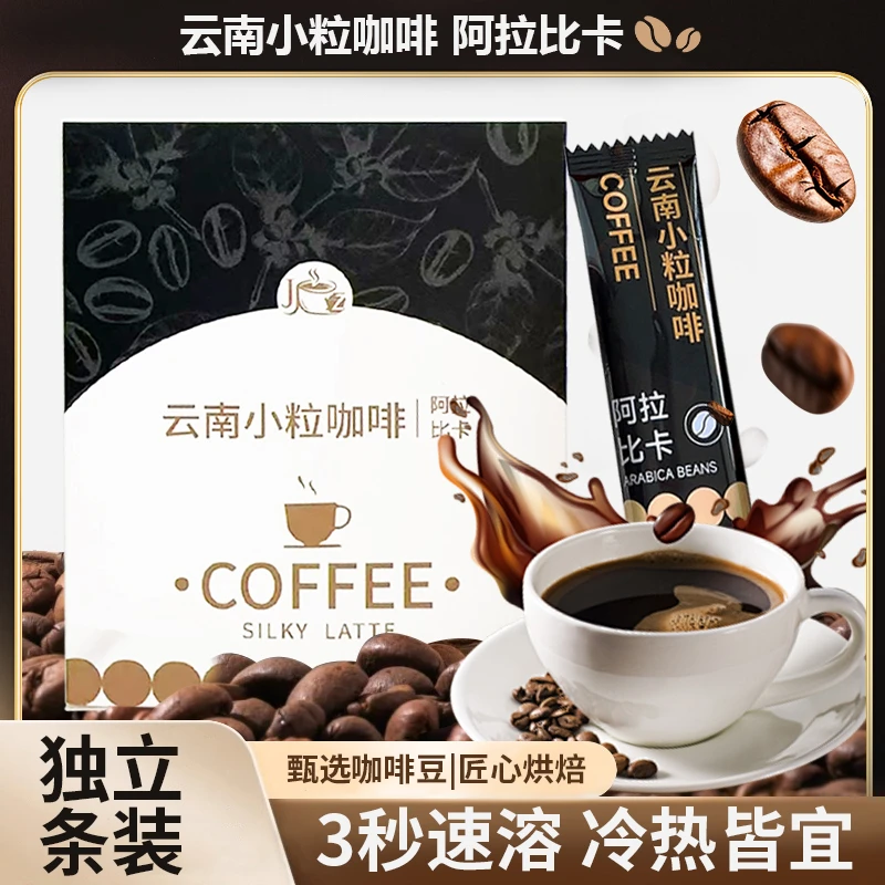 0脂0蔗糖美式冻干早安速溶减脂期黑咖啡口感香浓醇厚健身提神