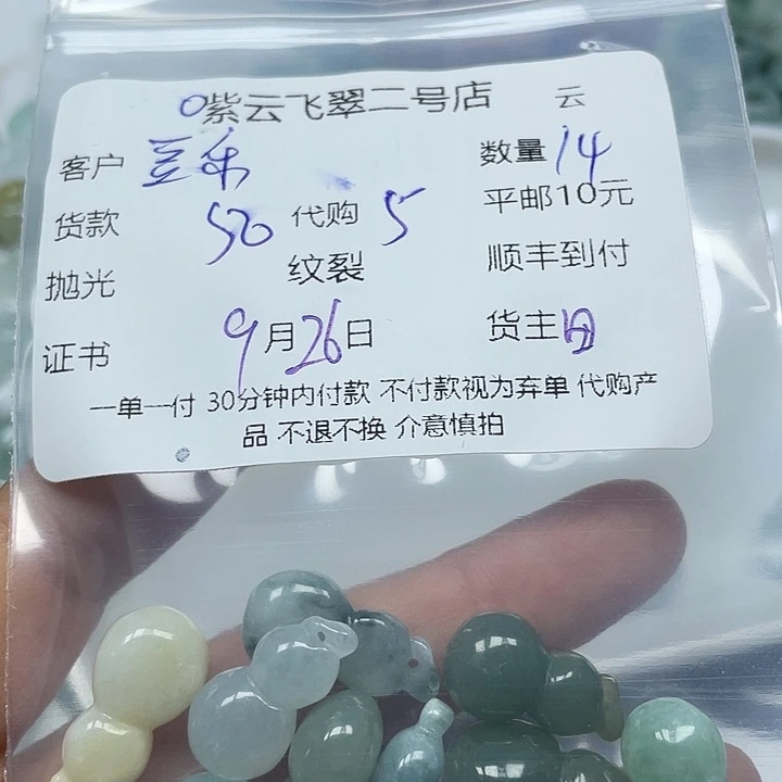 *****翡翠未镶嵌颈饰翡翠