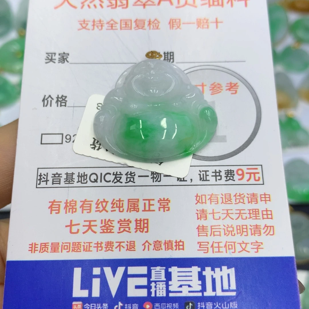 翡翠颈饰18K金镶嵌翡翠