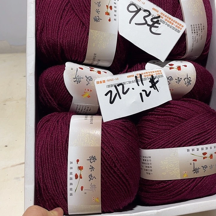 羊毛混纺特价1斤的