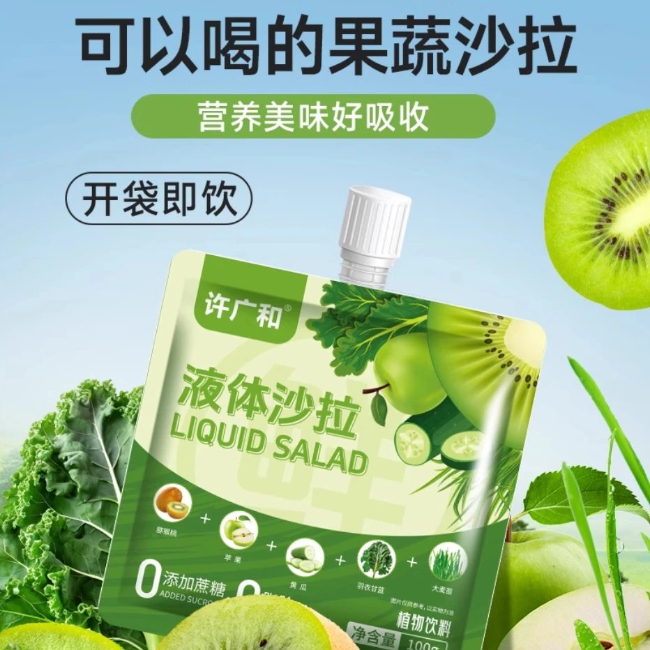 【25年3月到期】许广和液体沙拉低脂即食代餐果蔬植物饮料0脂肪