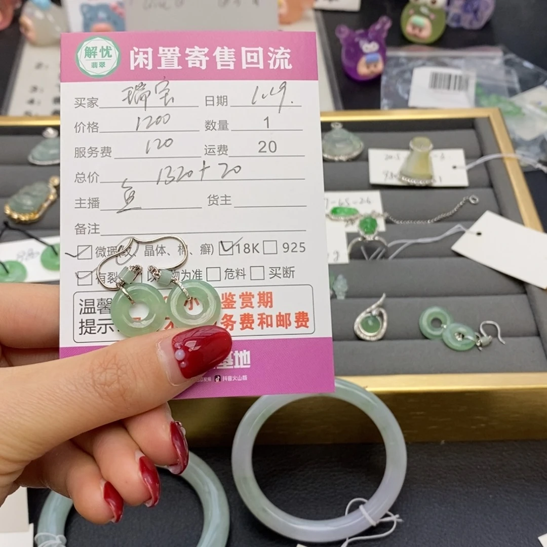 翡翠戒指18K金镶嵌瑞*翡翠