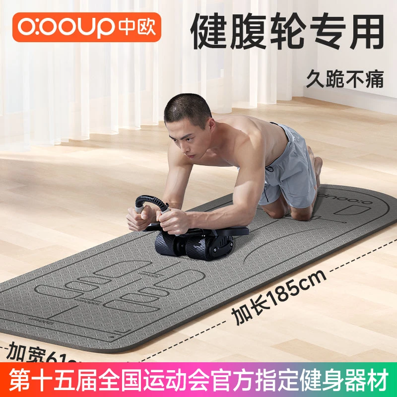 健腹轮专用垫刻度垫子卷腹肌轮跪垫瑜伽健身运动家用地垫防滑加厚
