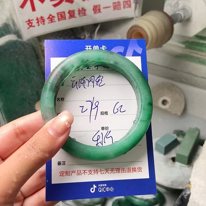 云****石英质玉（非洲翠）未镶嵌手镯