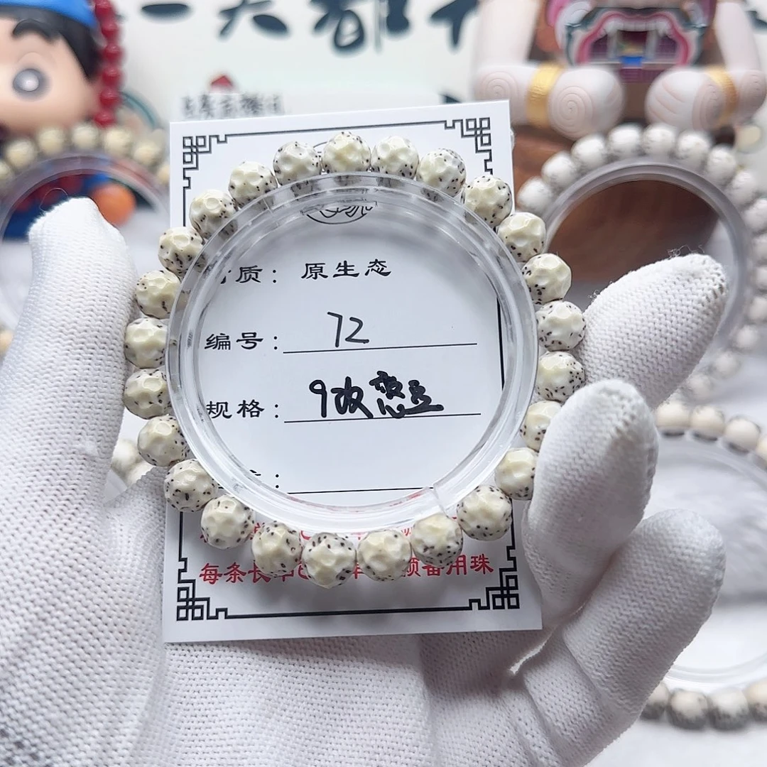 星月菩提手串一***桐72星月菩提