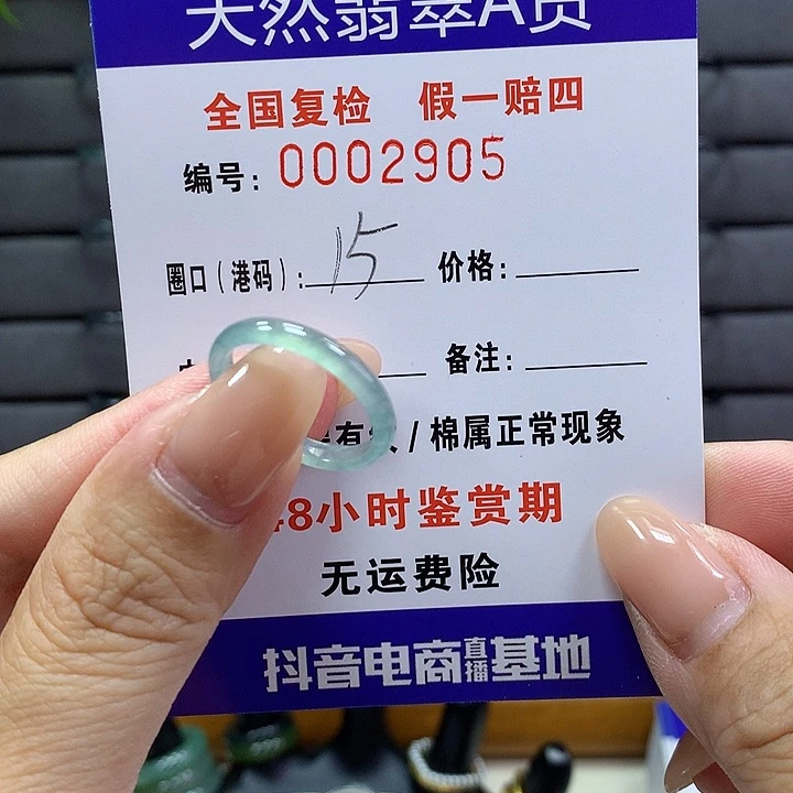 翡翠戒指未镶嵌 000002905
