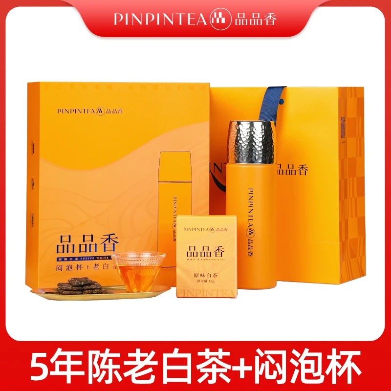 【视频同款】 品品香福鼎白茶2019寿眉原料老白茶105克带闷杯茶礼