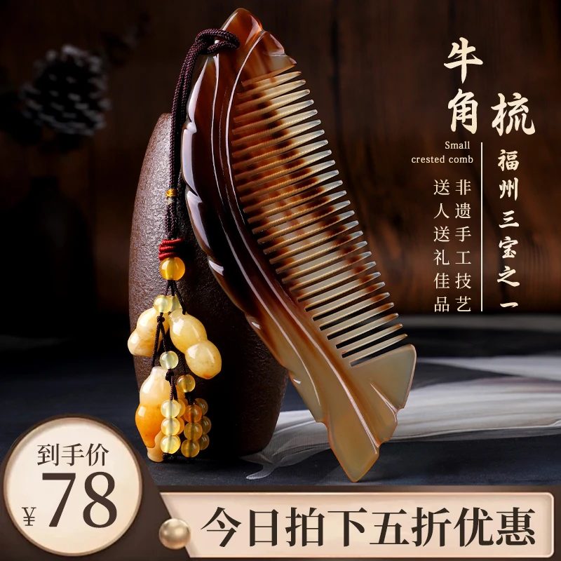 A精品牦牛角梳子包包梳防静电梳头顺发不挂发齿梳送女友送礼防脱