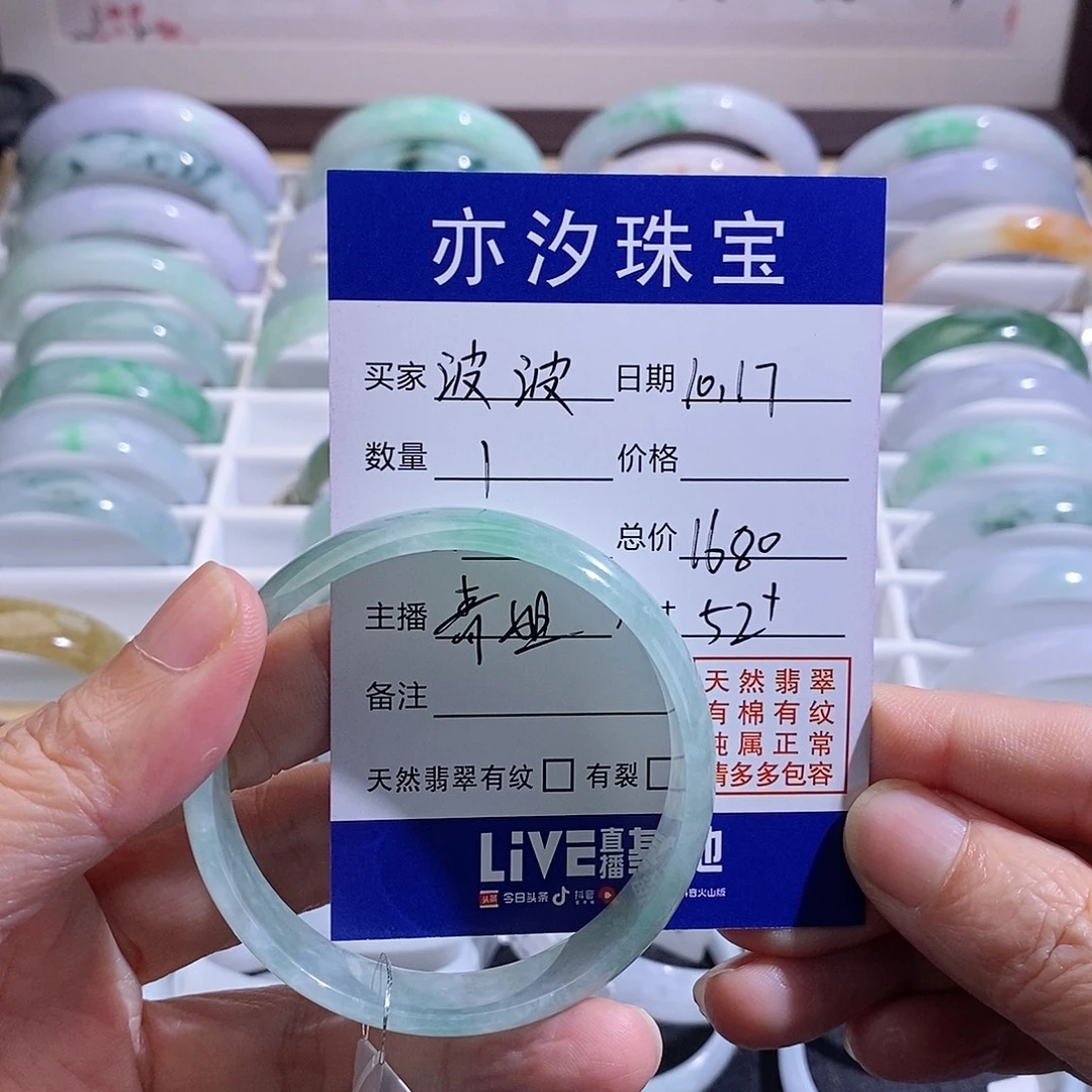 波****翡翠未镶嵌手链青