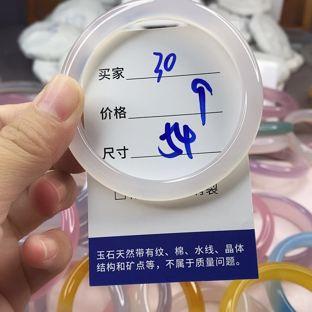 手镯玛瑙/玉髓未镶嵌30