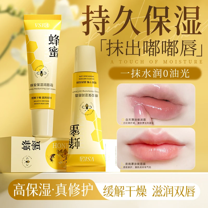 （买1发2）女士蜂蜜日夜修复秋冬保湿滋润淡化唇纹唇膏保湿滋润补水
