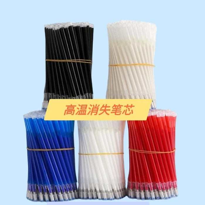 高温消失笔芯皮革服装专用加热自动褪色笔消色退色笔