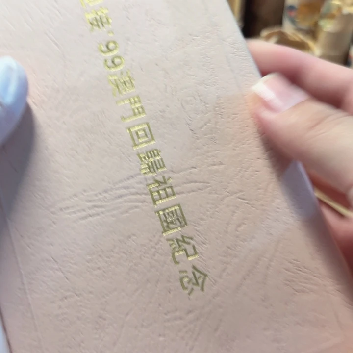 其他普通金属粉色安装，澳套币