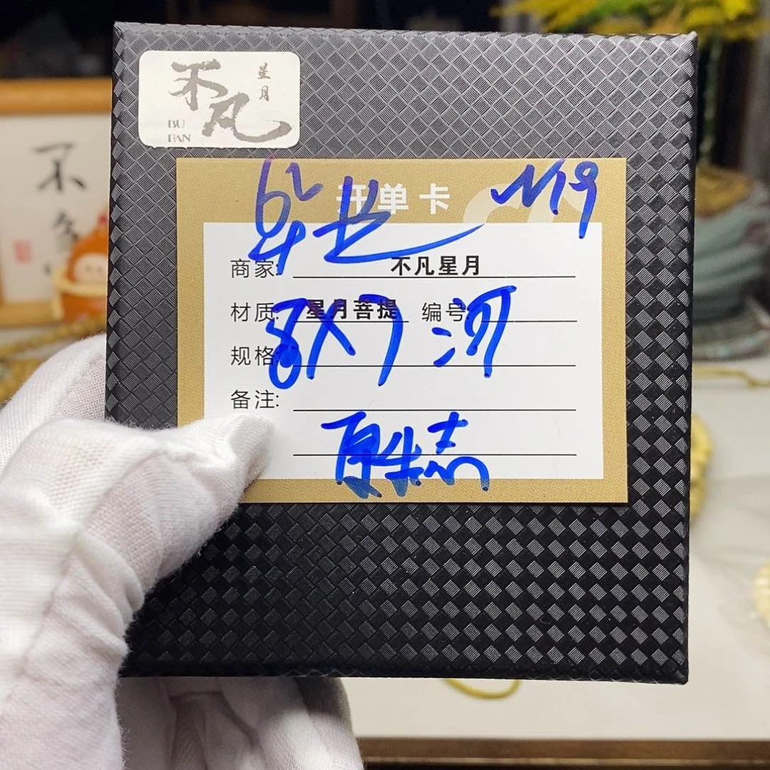 星月菩提吊坠8798668888