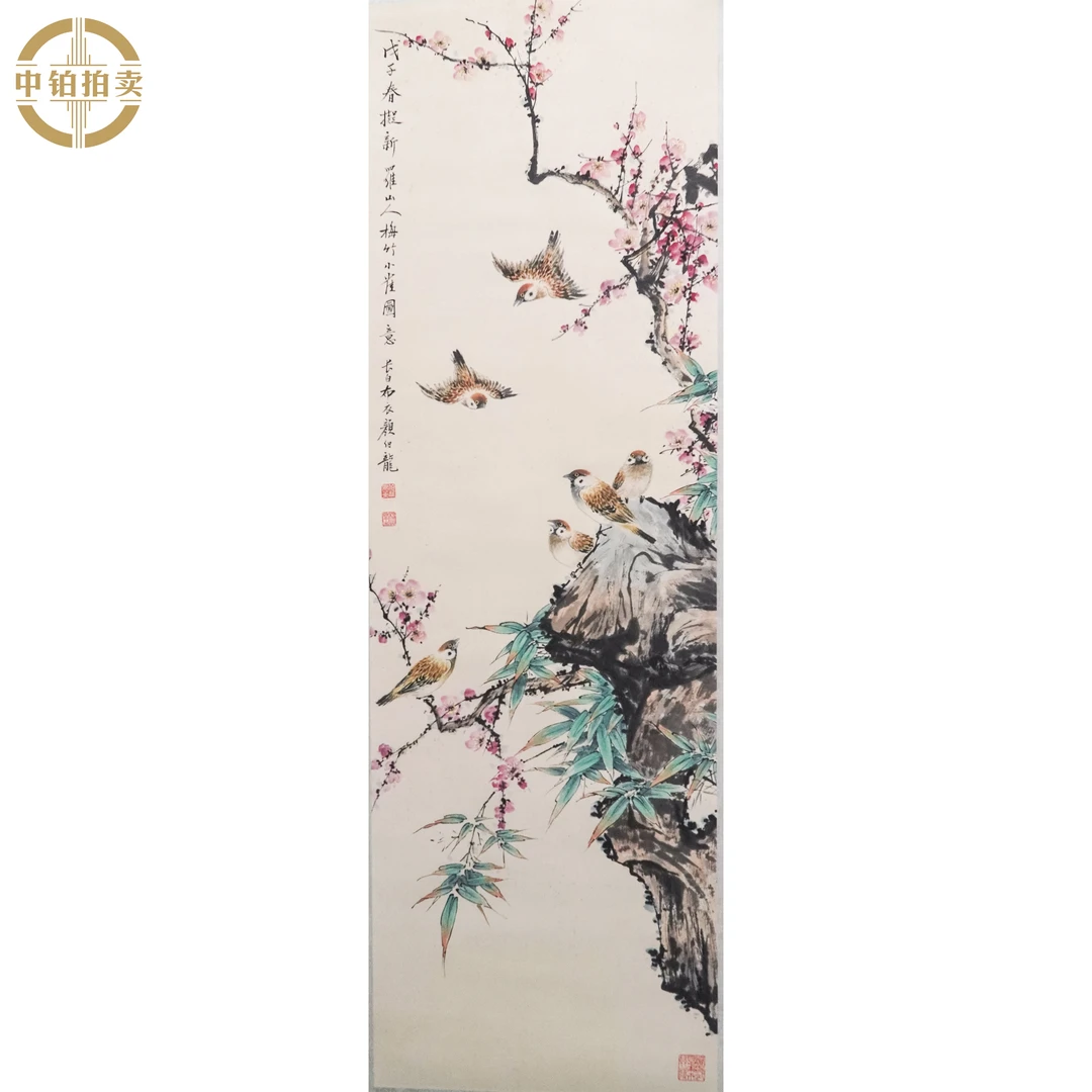 lot0264 颜伯龙 花鸟 立轴 34cm*107cm约3.3平尺