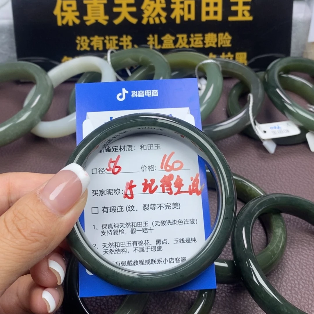 和田玉手镯未镶嵌?****?