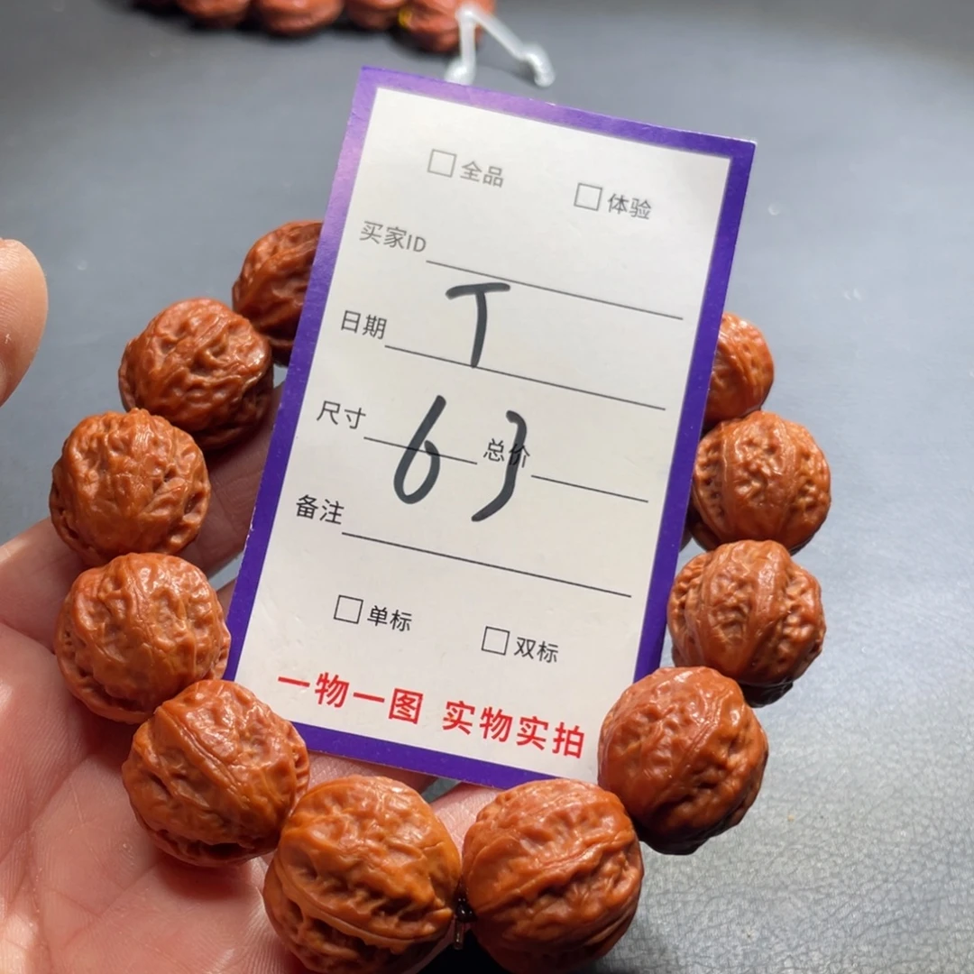手串文玩核桃核桃