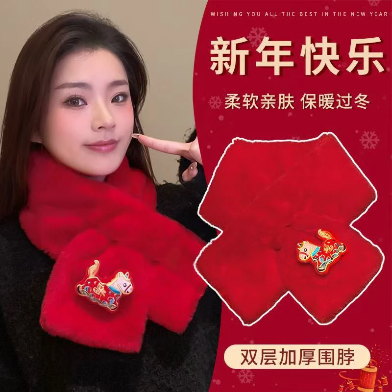 新年款大红喜庆秋冬季双层加厚围脖80cm儿童成人通用防风亲肤保暖