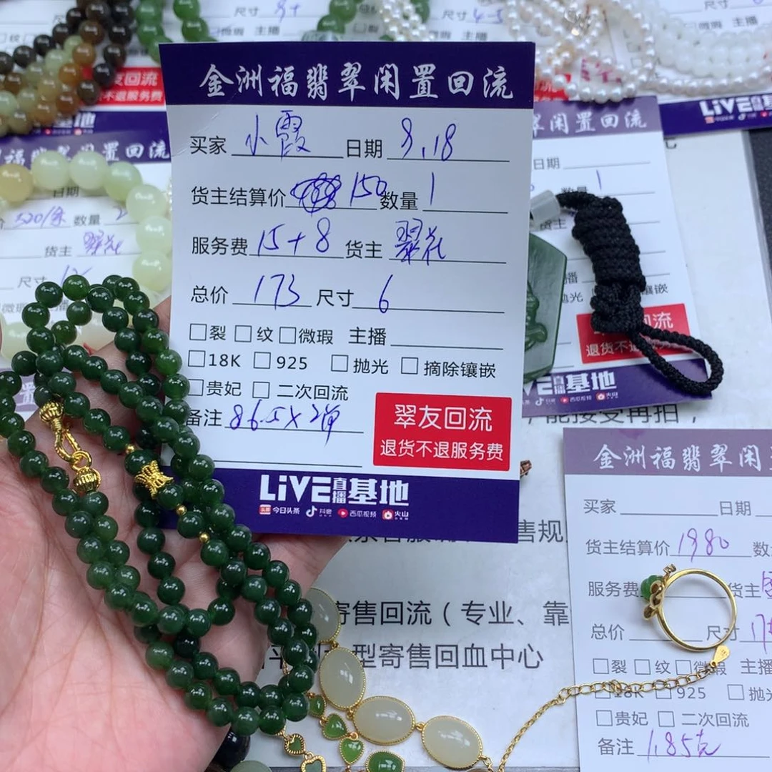 【闪购商品】颈饰未镶嵌和田玉小*