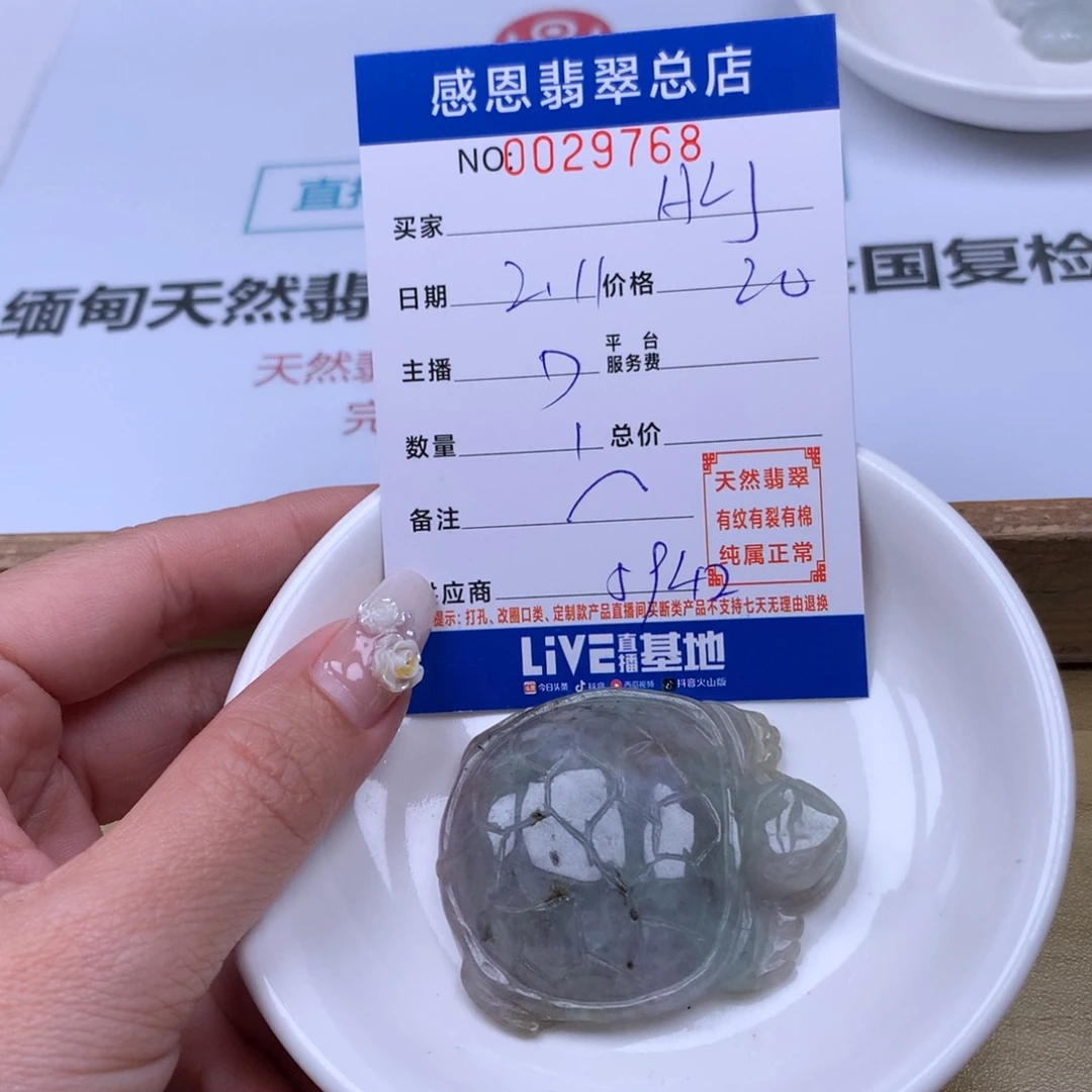 翡翠手链足铂镶嵌L***曦