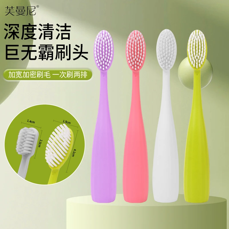 芙曼尼【巨无霸大头牙刷】高颜值成人家用软毛高档宽头情侣家庭可用