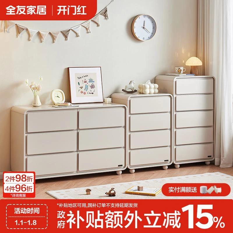 【品牌秒杀】全友家居青少年收纳储物柜家用靠墙收纳卧室儿童斗柜