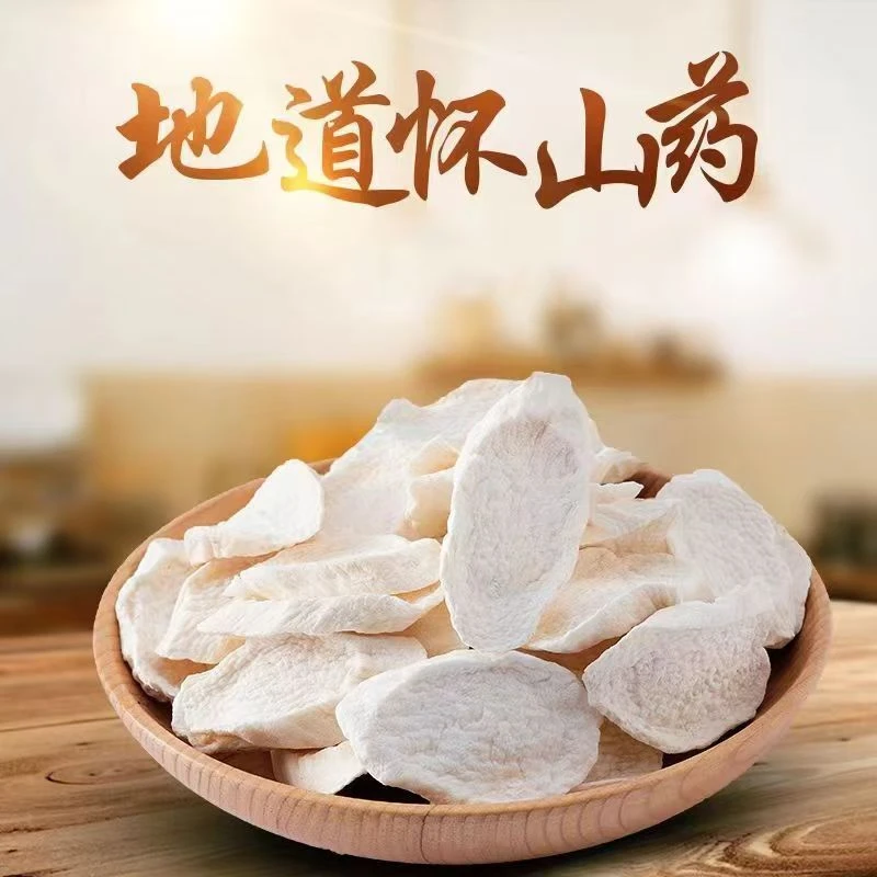 焦作温县垆土铁棍怀山药片生干货可煮水煮粥