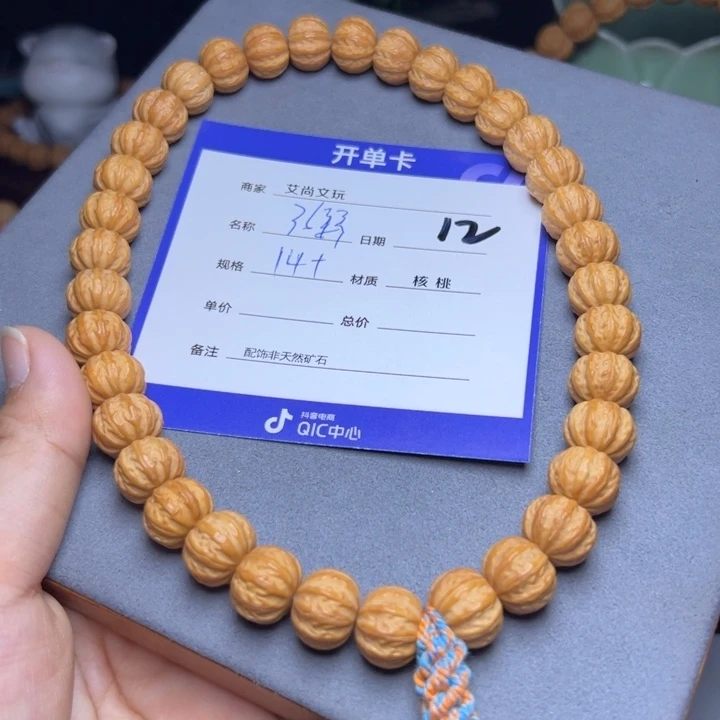 猴头核桃手串猴头