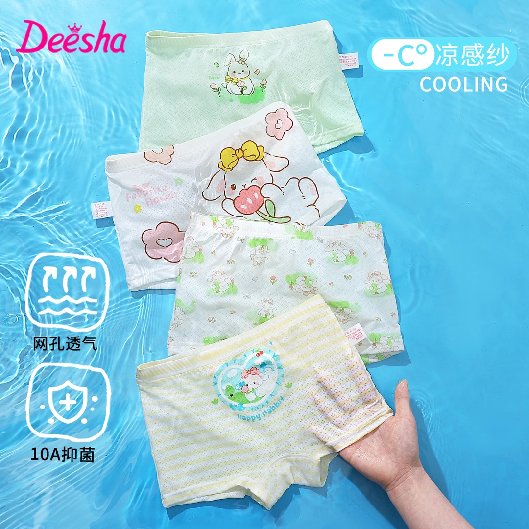DEESHA/笛莎儿童内裤6-12小女孩夏季薄款中大童学生冰丝女童内裤