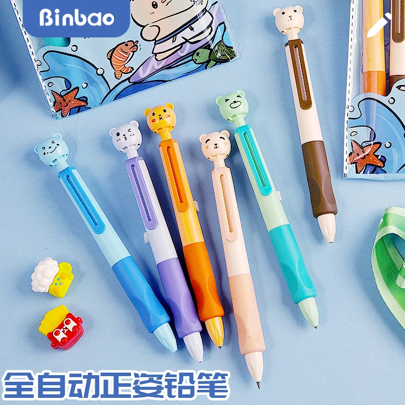 学生2.0全自动正姿铅笔5713