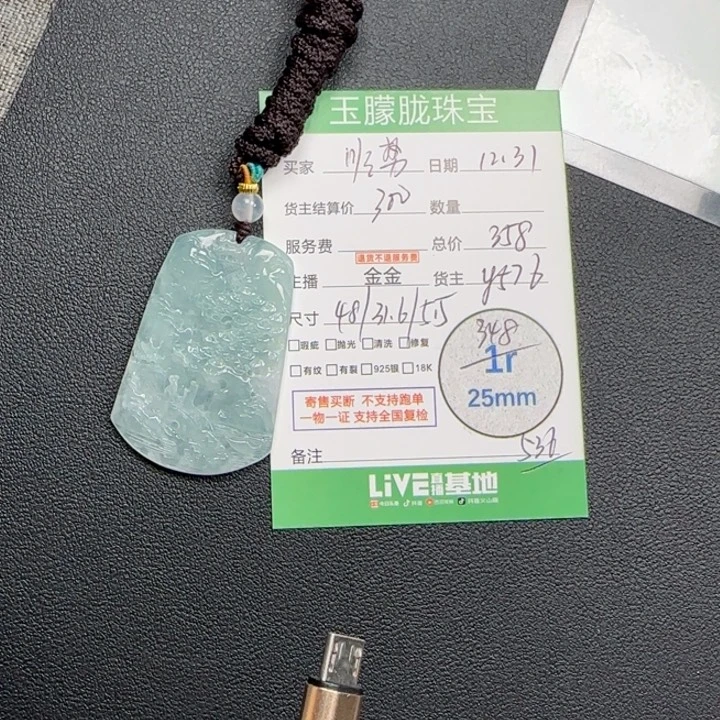 ****️翡翠未镶嵌颈饰翡翠