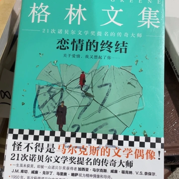 格林文集精装书籍